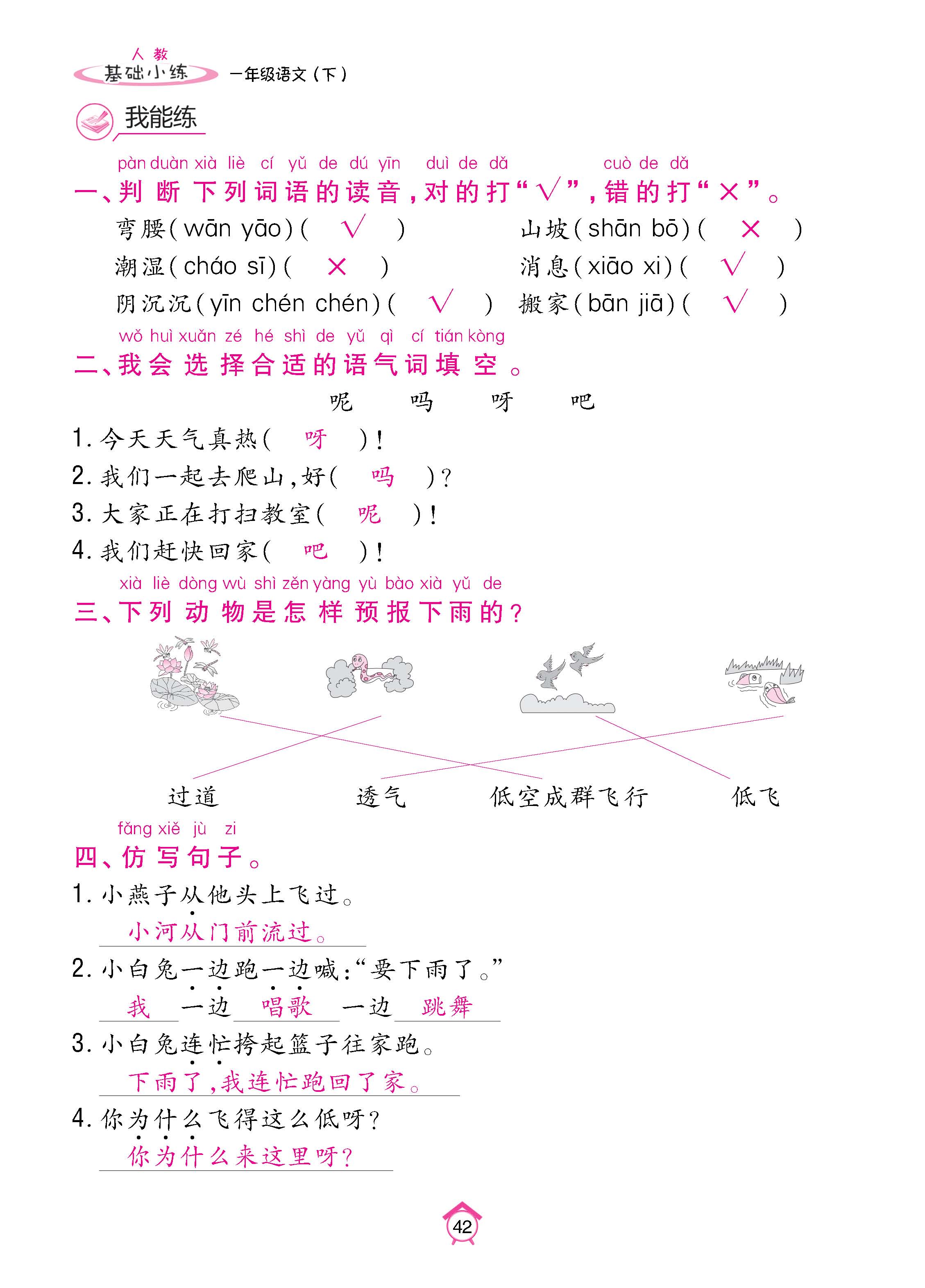 语人1下基_页面_42.jpg
