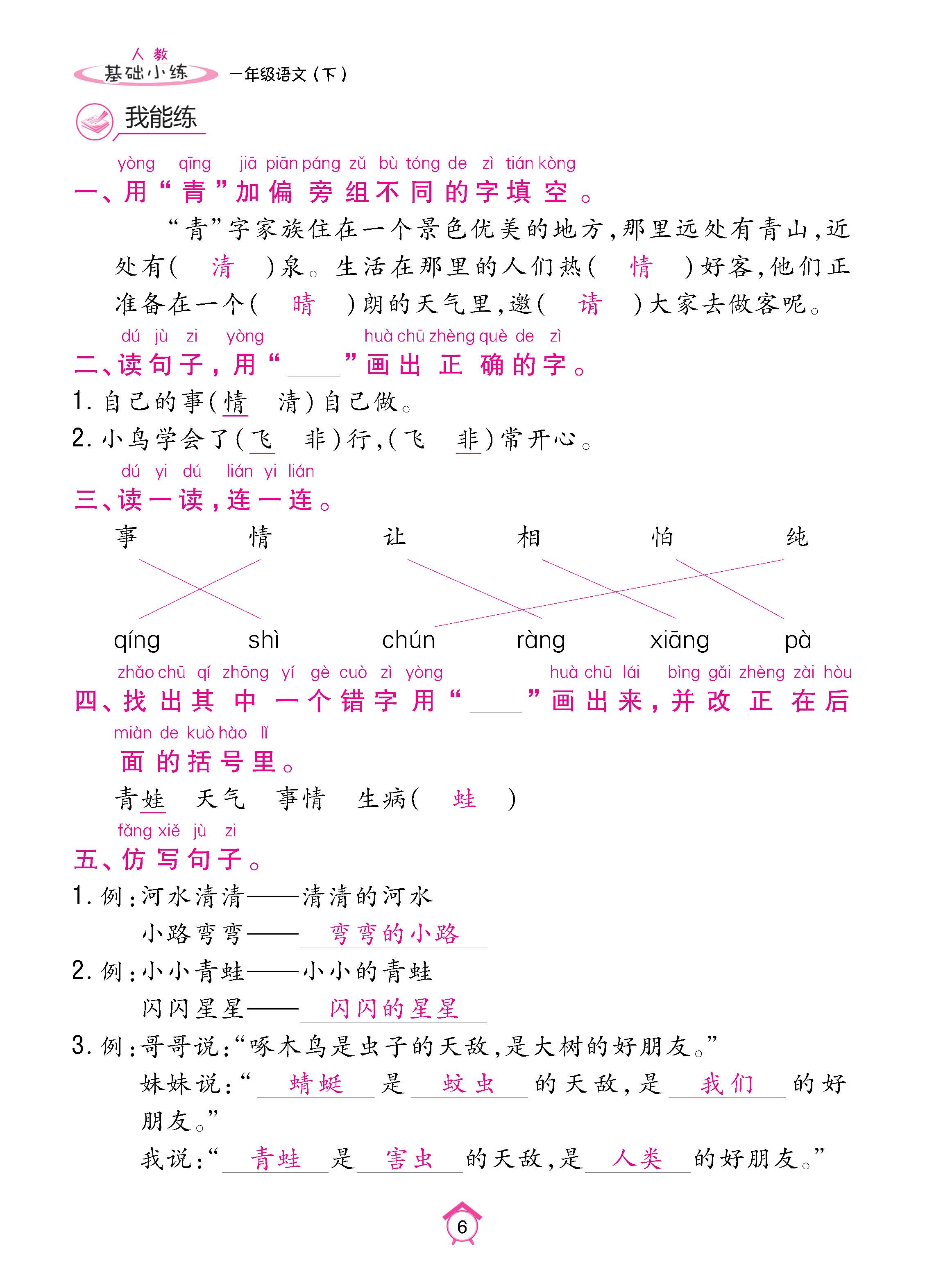 语人1下基_页面_06.jpg