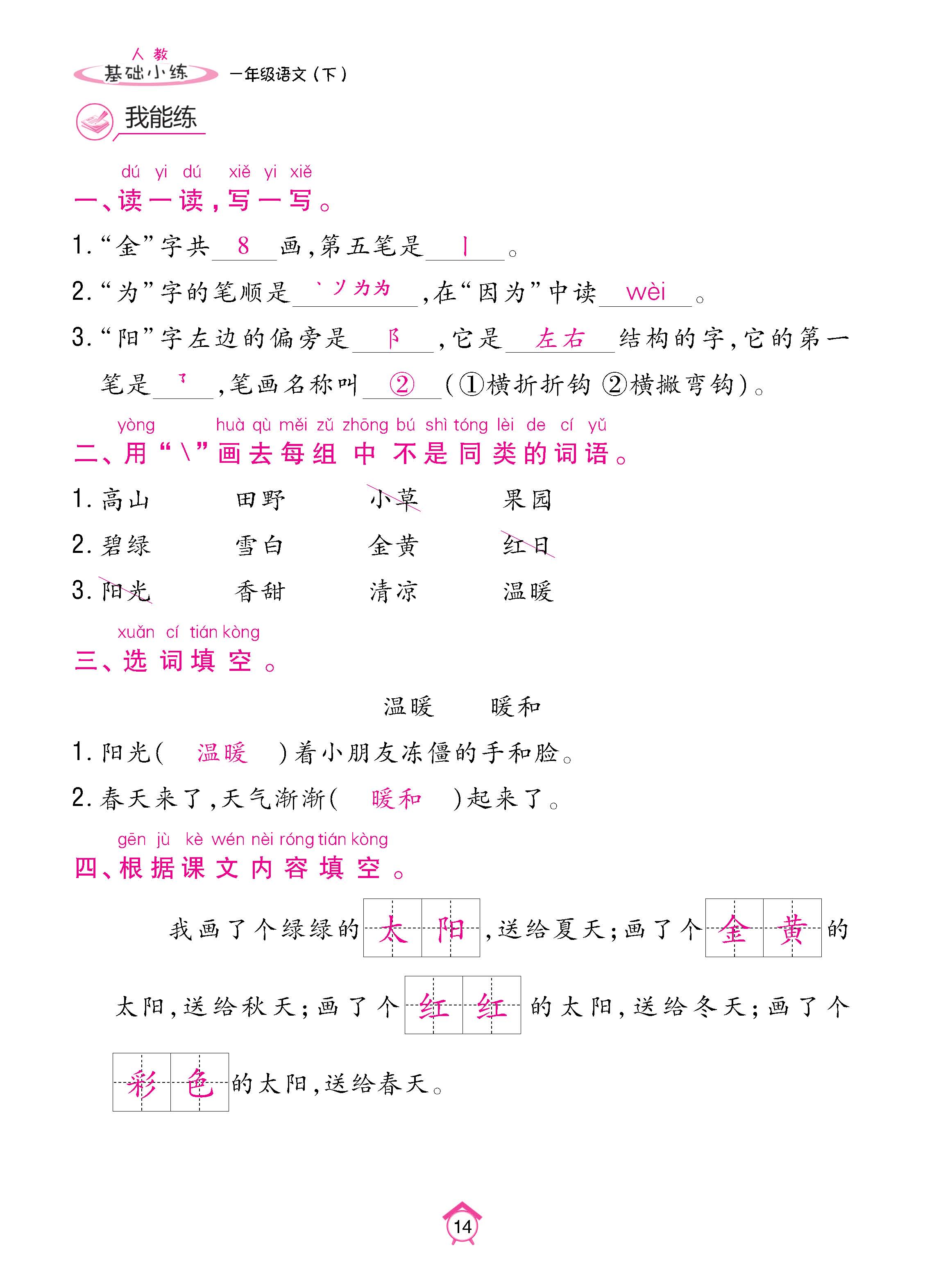 语人1下基_页面_14.jpg