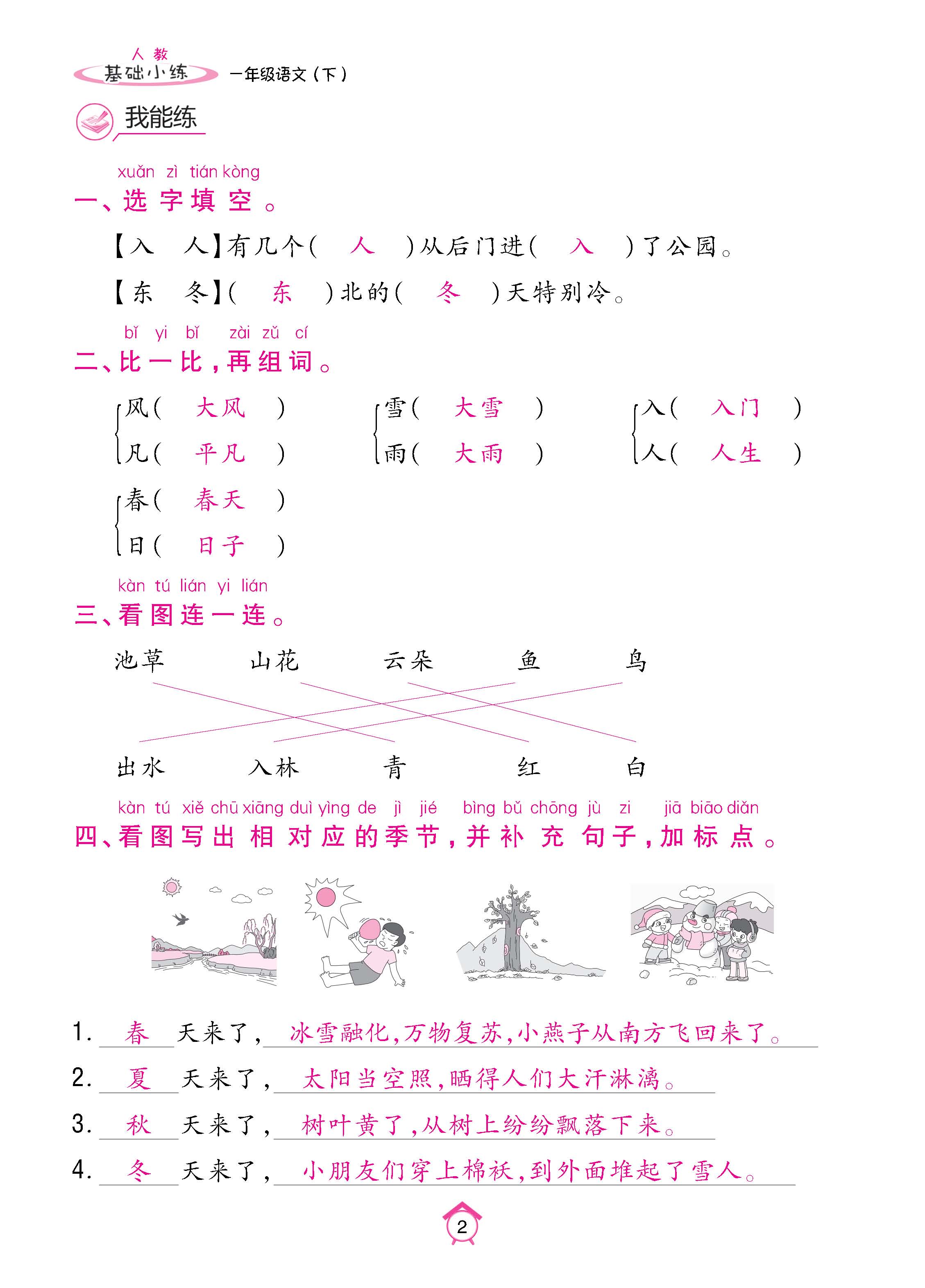 语人1下基_页面_02.jpg