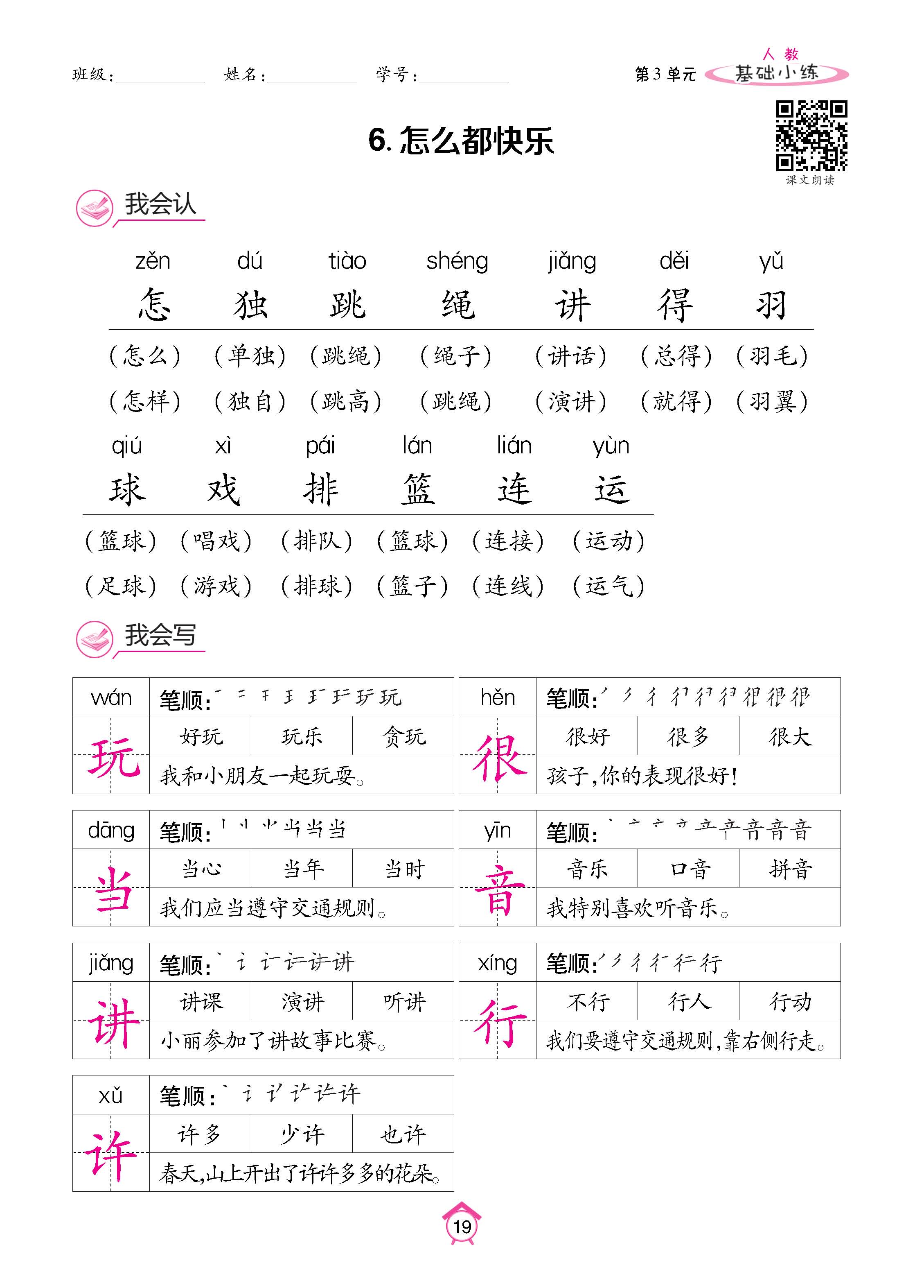 语人1下基_页面_19.jpg