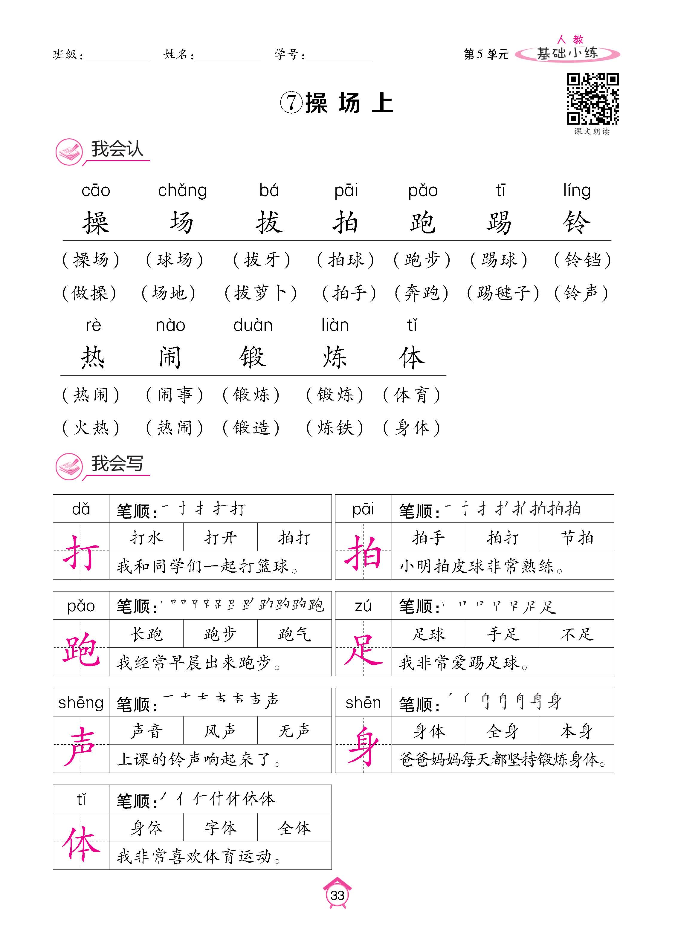 语人1下基_页面_33.jpg