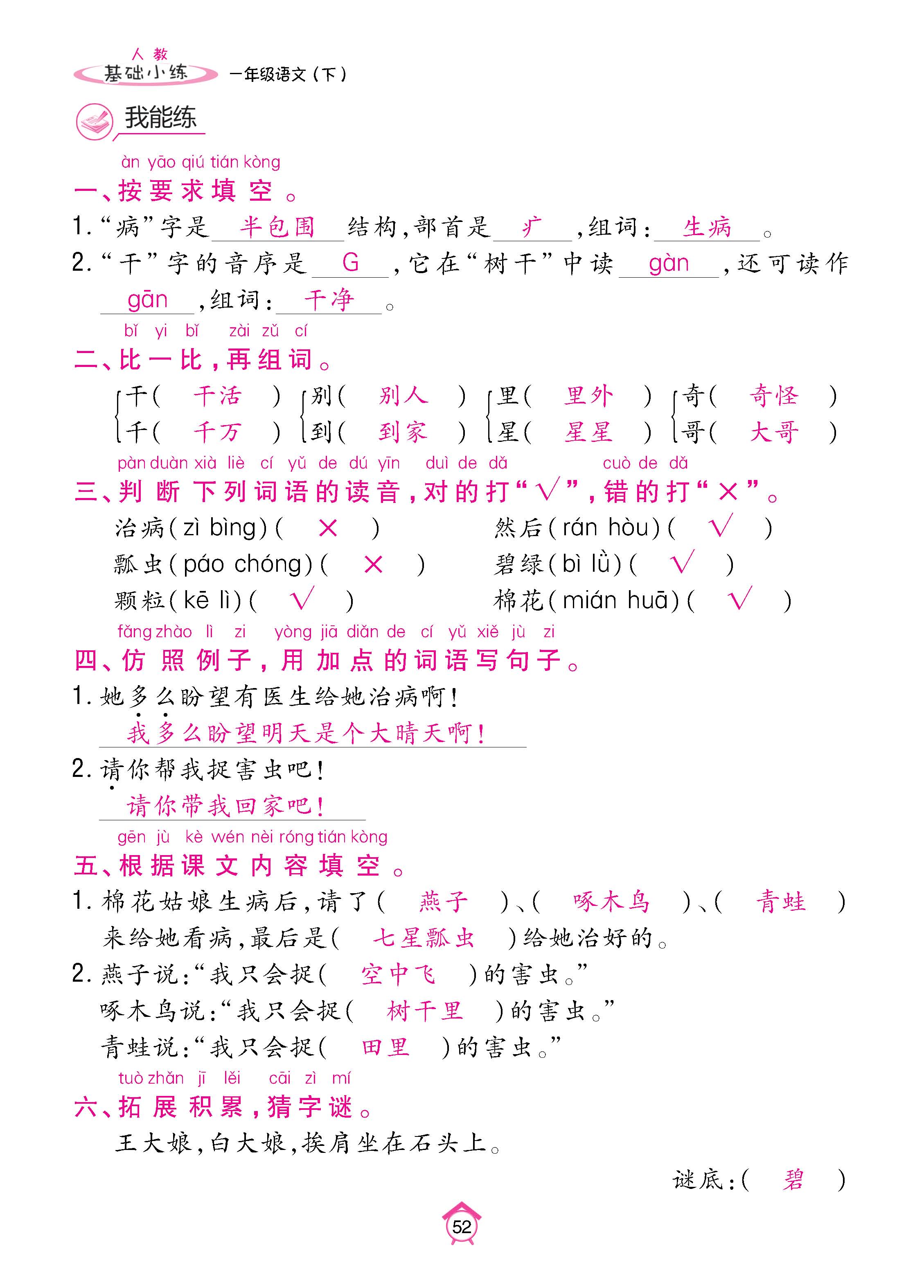 语人1下基_页面_52.jpg