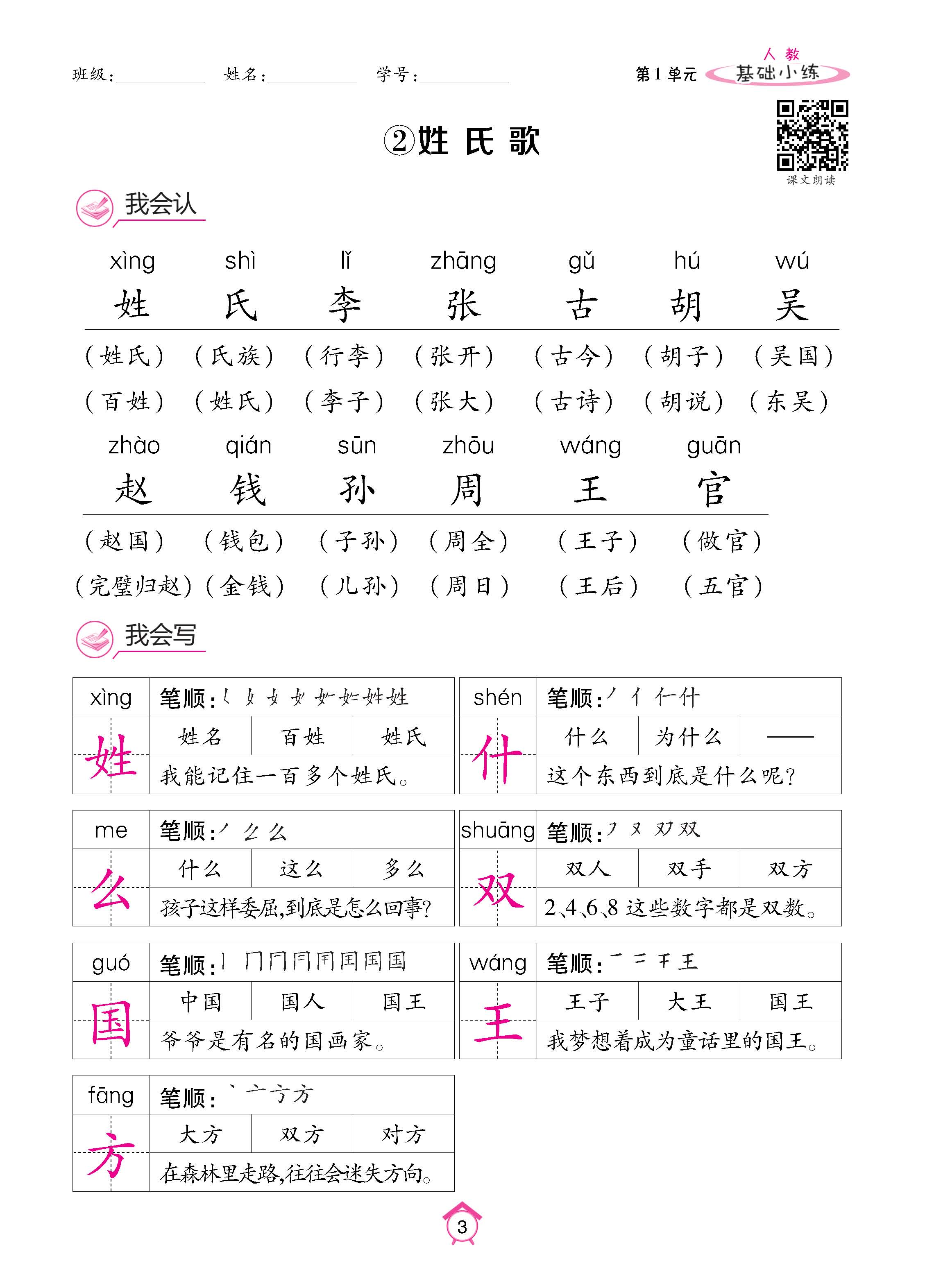 语人1下基_页面_03.jpg