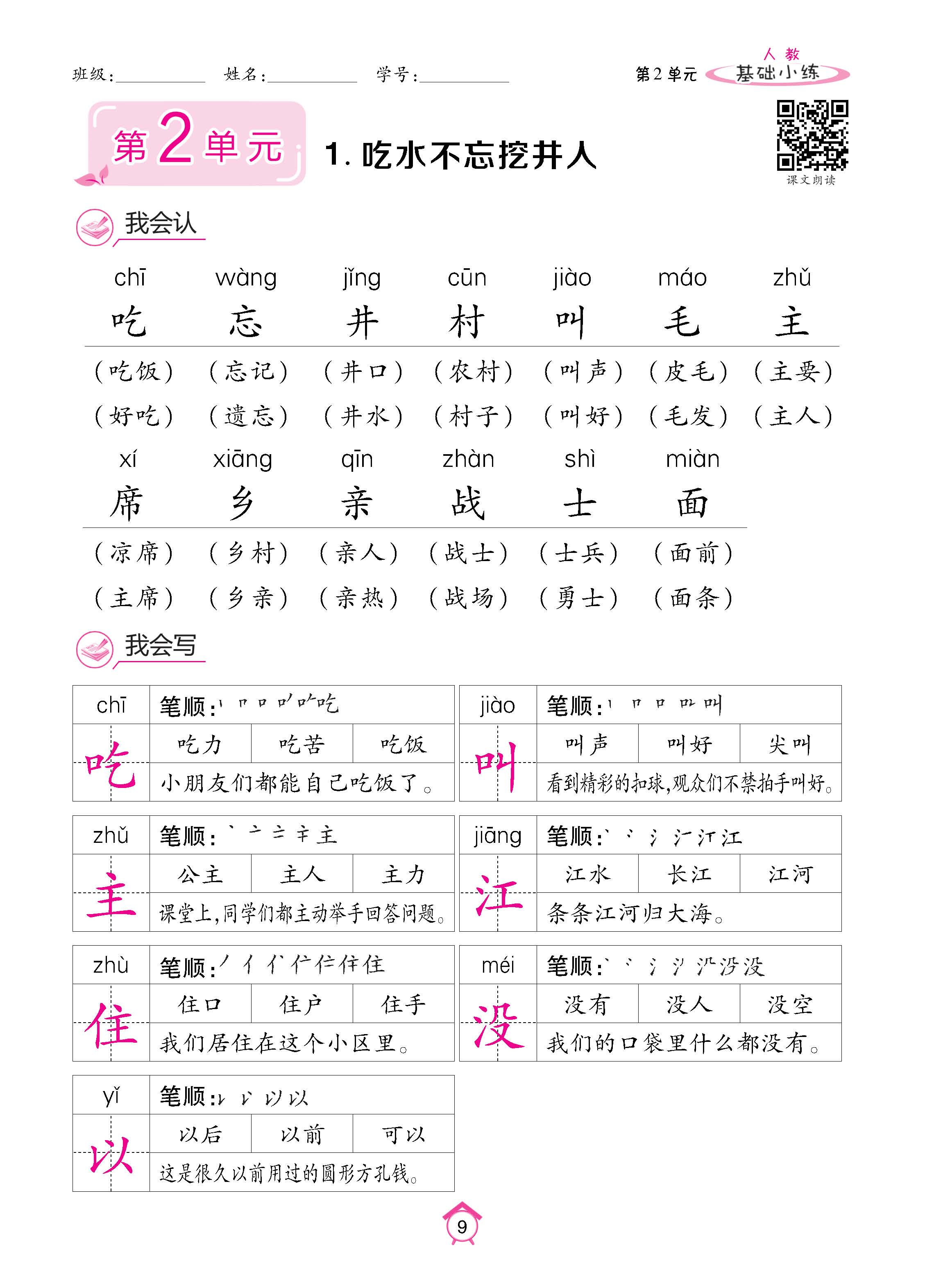 语人1下基_页面_09.jpg