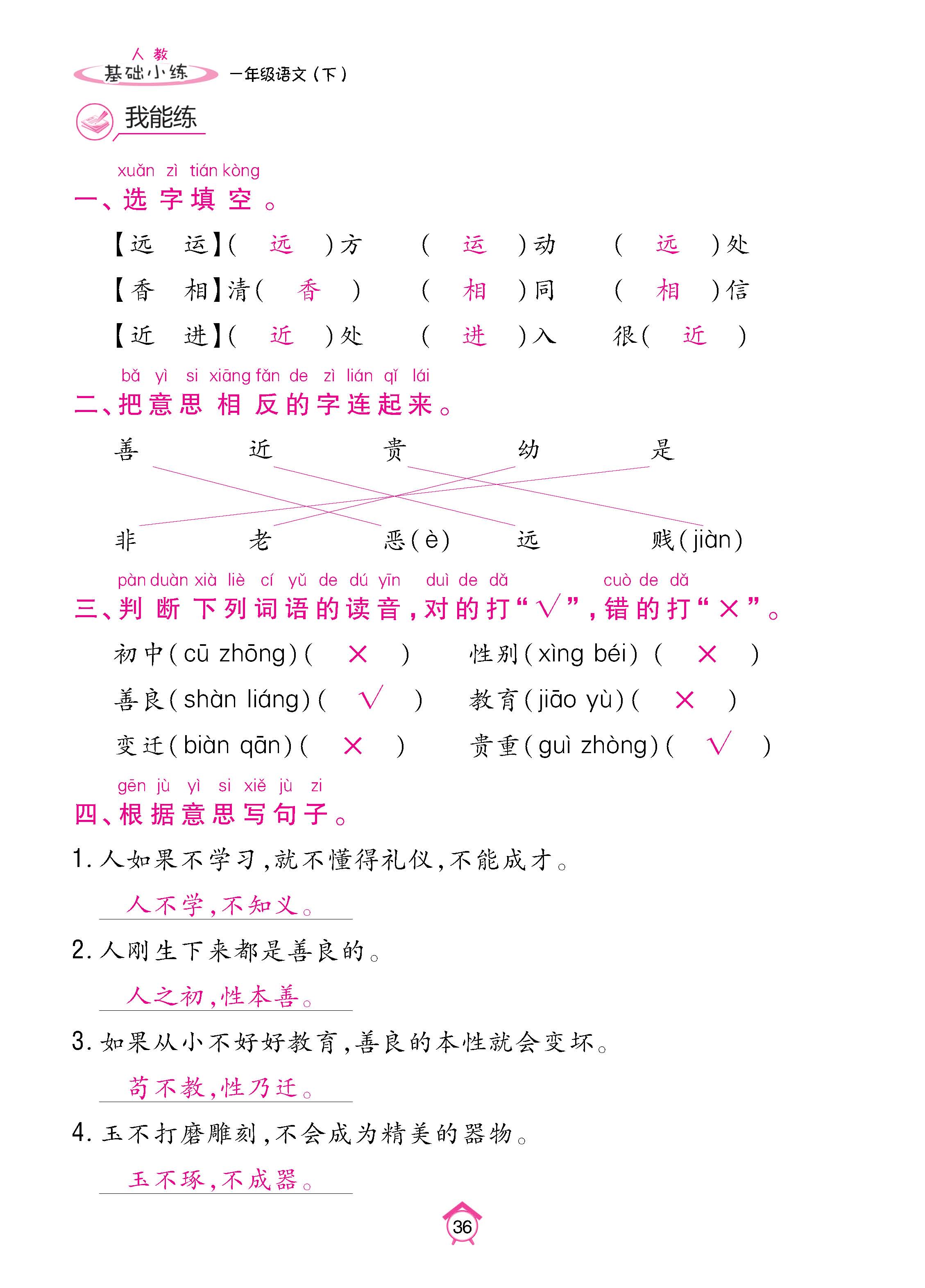 语人1下基_页面_36.jpg