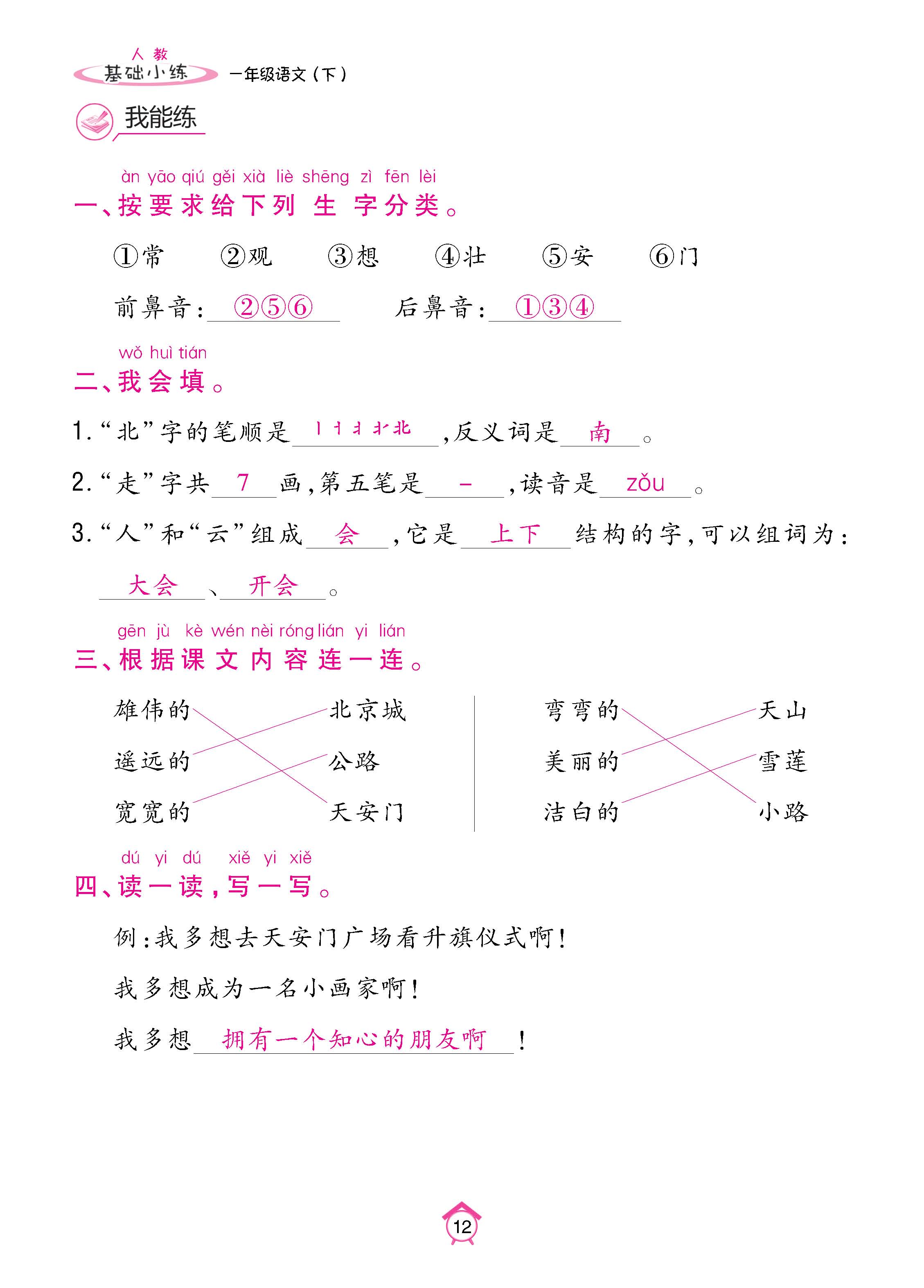 语人1下基_页面_12.jpg