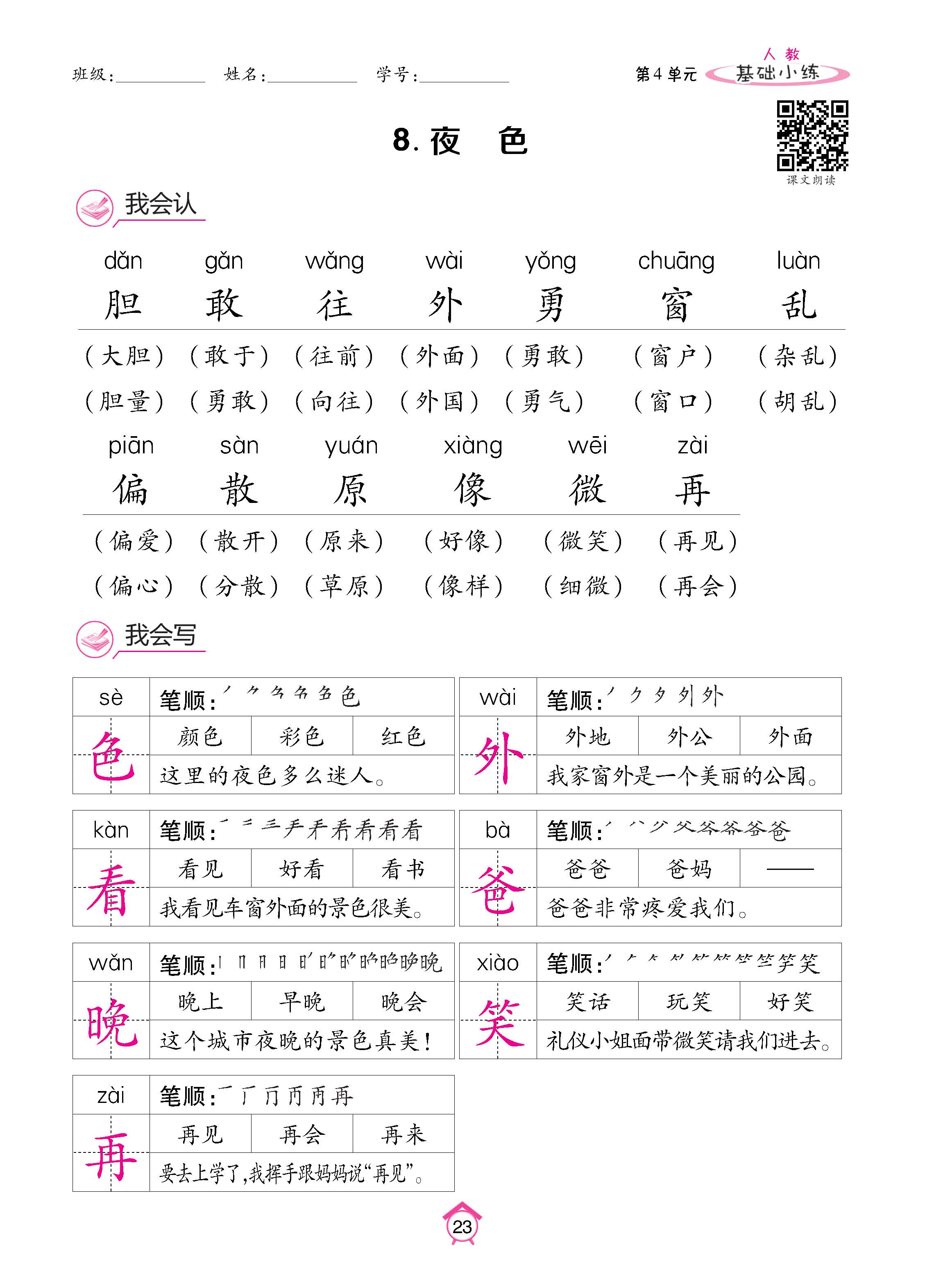 语人1下基_页面_23.jpg