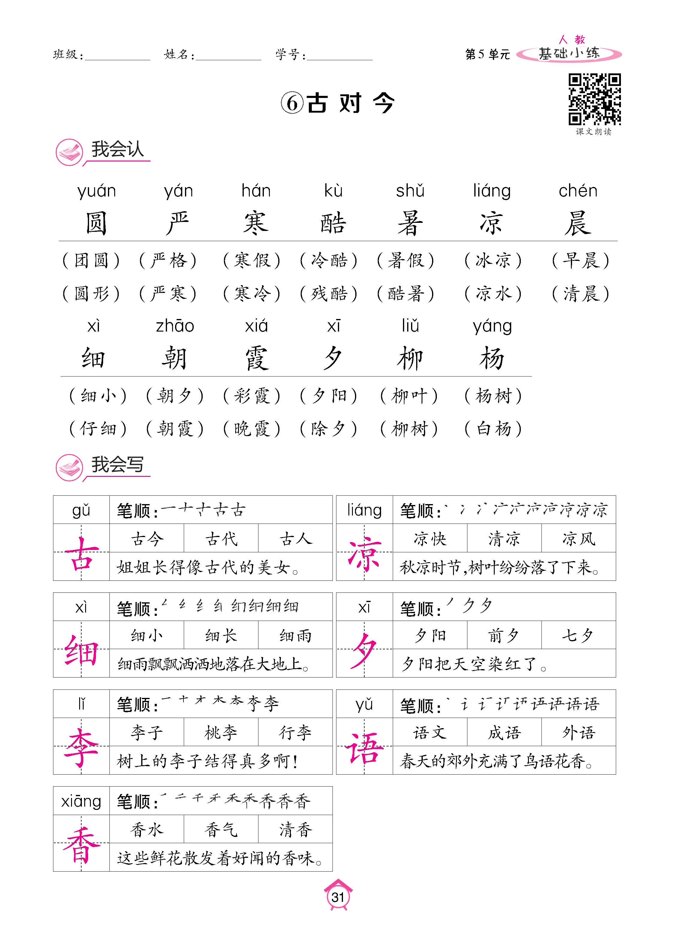 语人1下基_页面_31.jpg