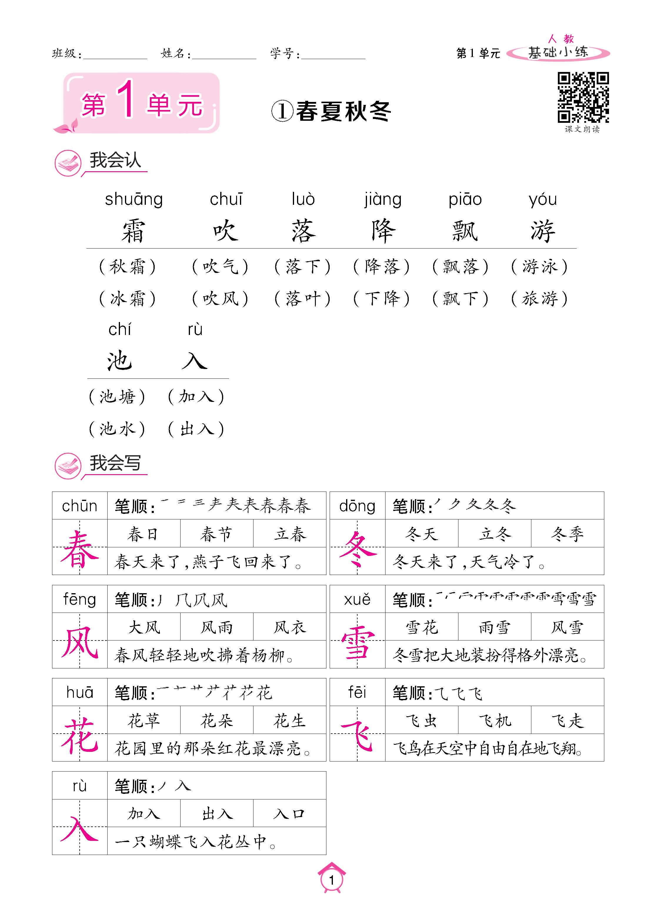 语人1下基_页面_01.jpg