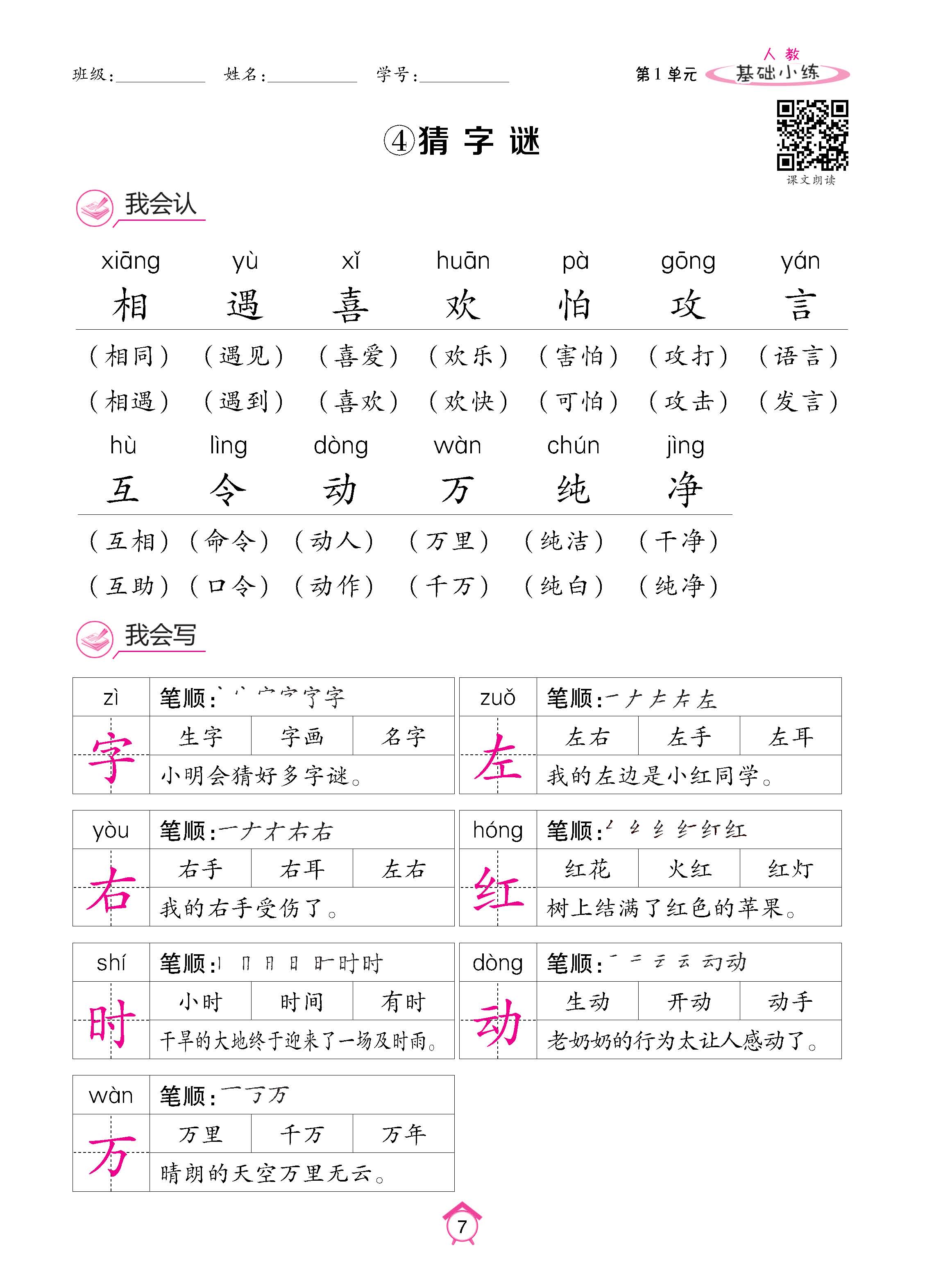 语人1下基_页面_07.jpg