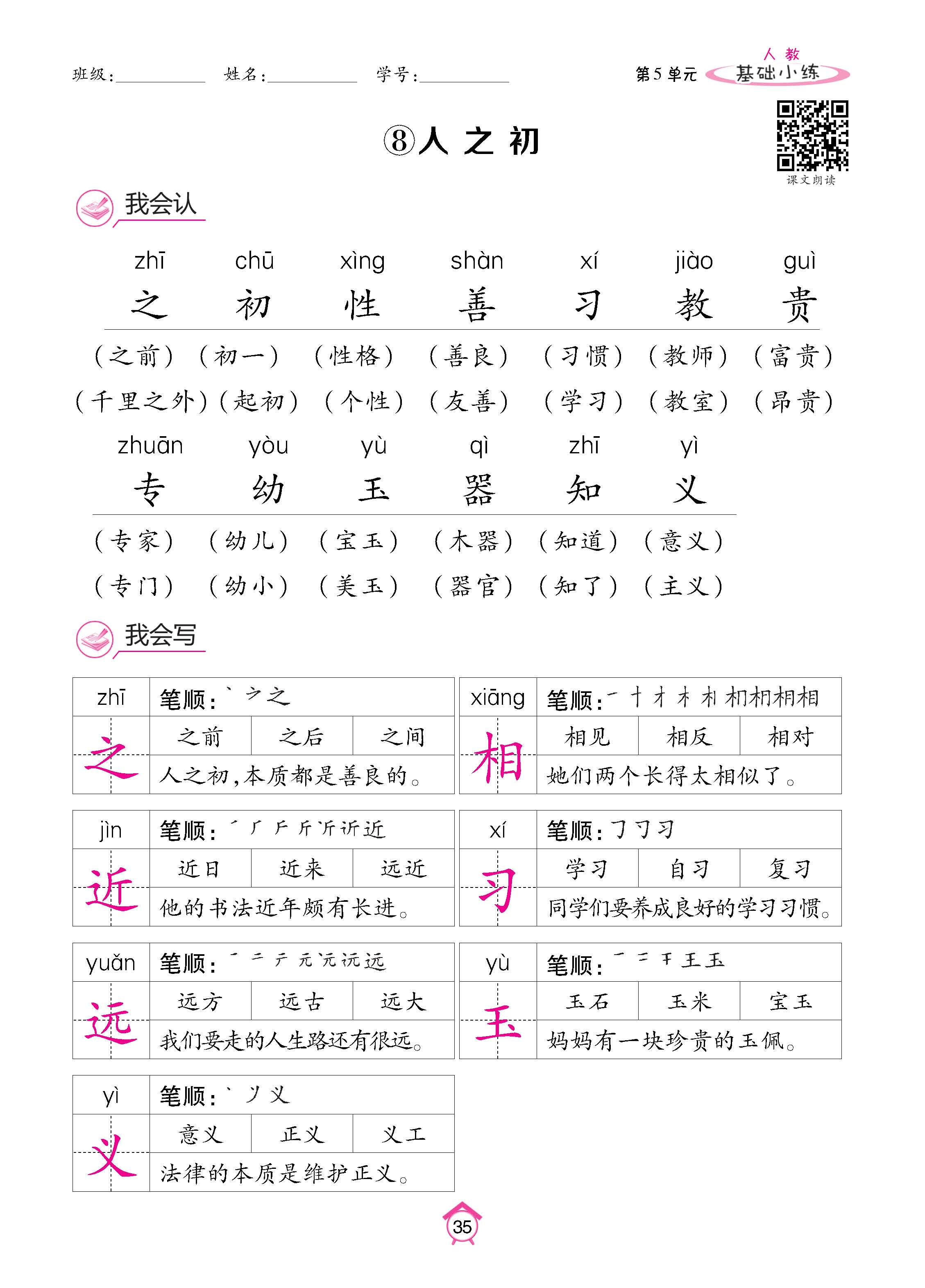 语人1下基_页面_35.jpg