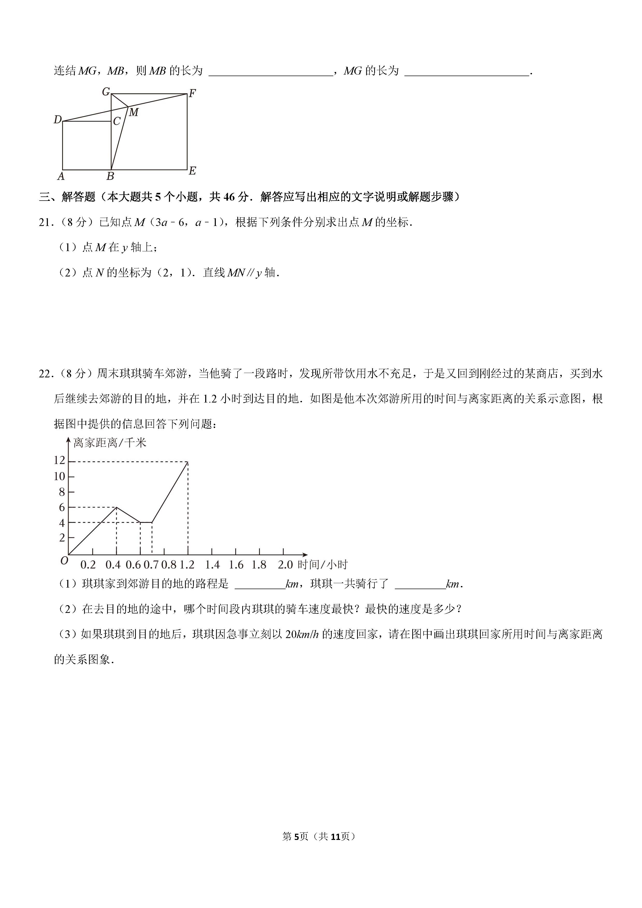 2022-2023学年石家庄长安区八年级（下）期末数学试卷_页面_05.png