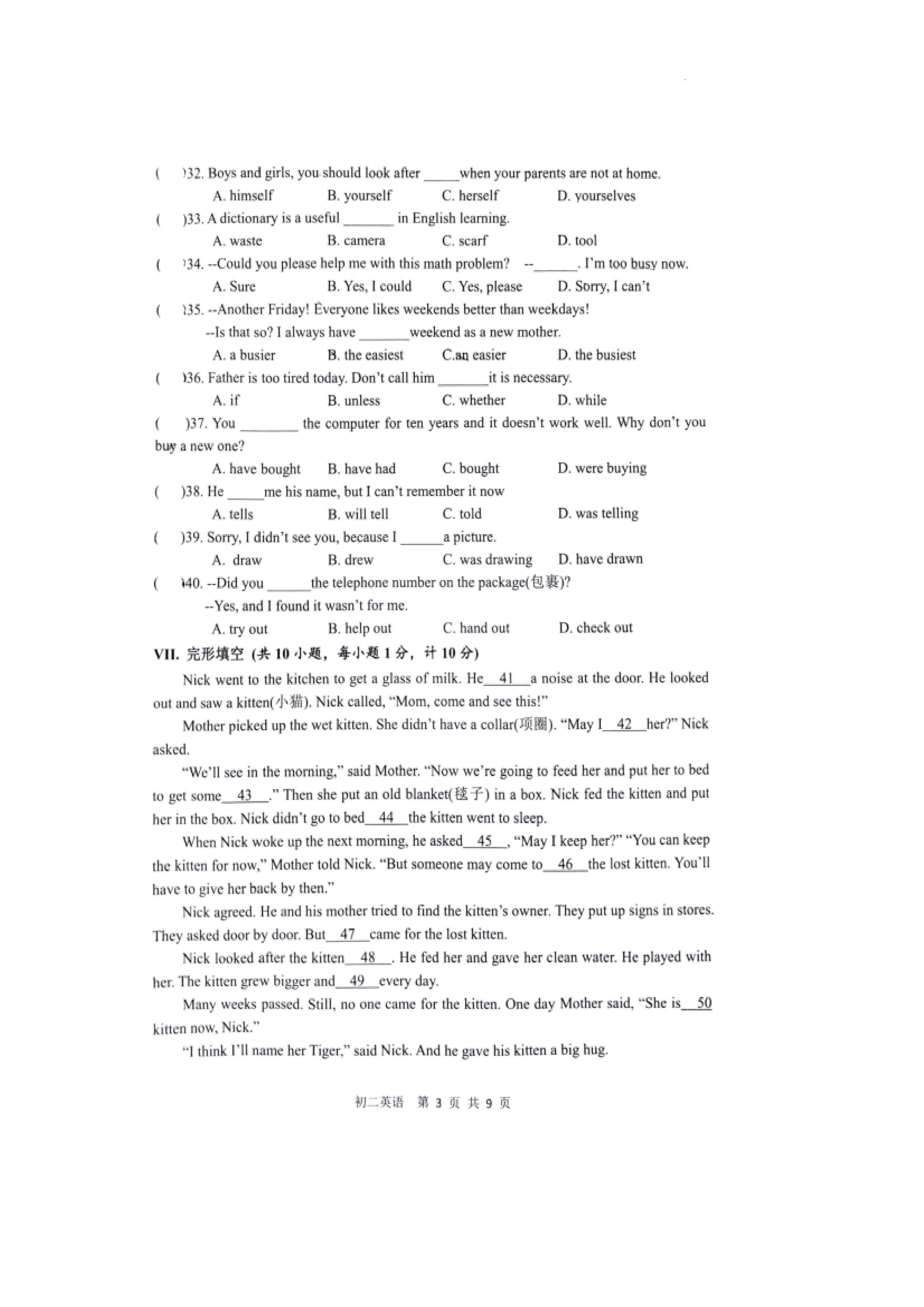 河北省石家庄市第四十八中学八年级下学期期末考试英语试题_页面_03.png