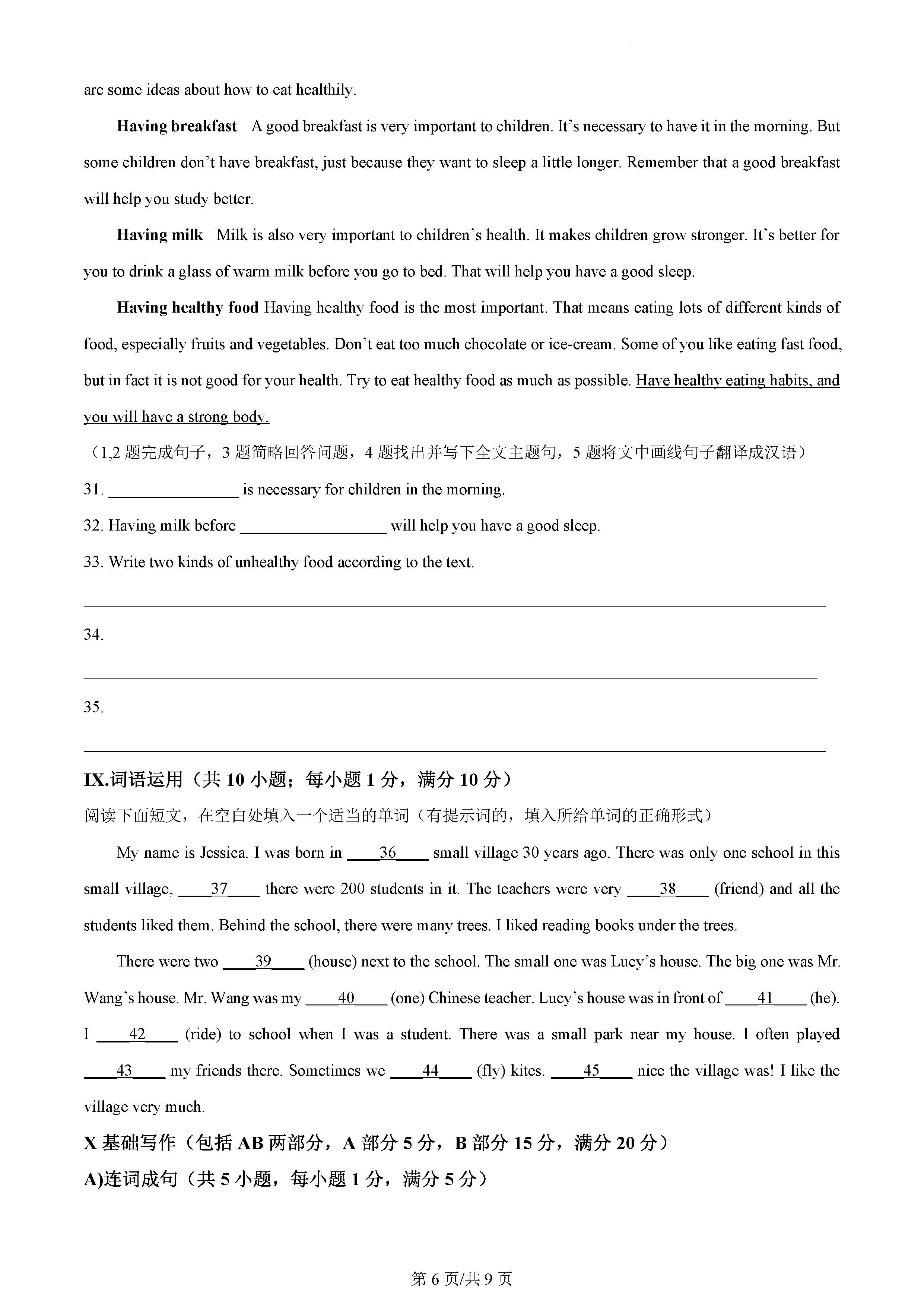 河北省石家庄市长安区七年级下学期期末质量检测英语试题_页面_6.png