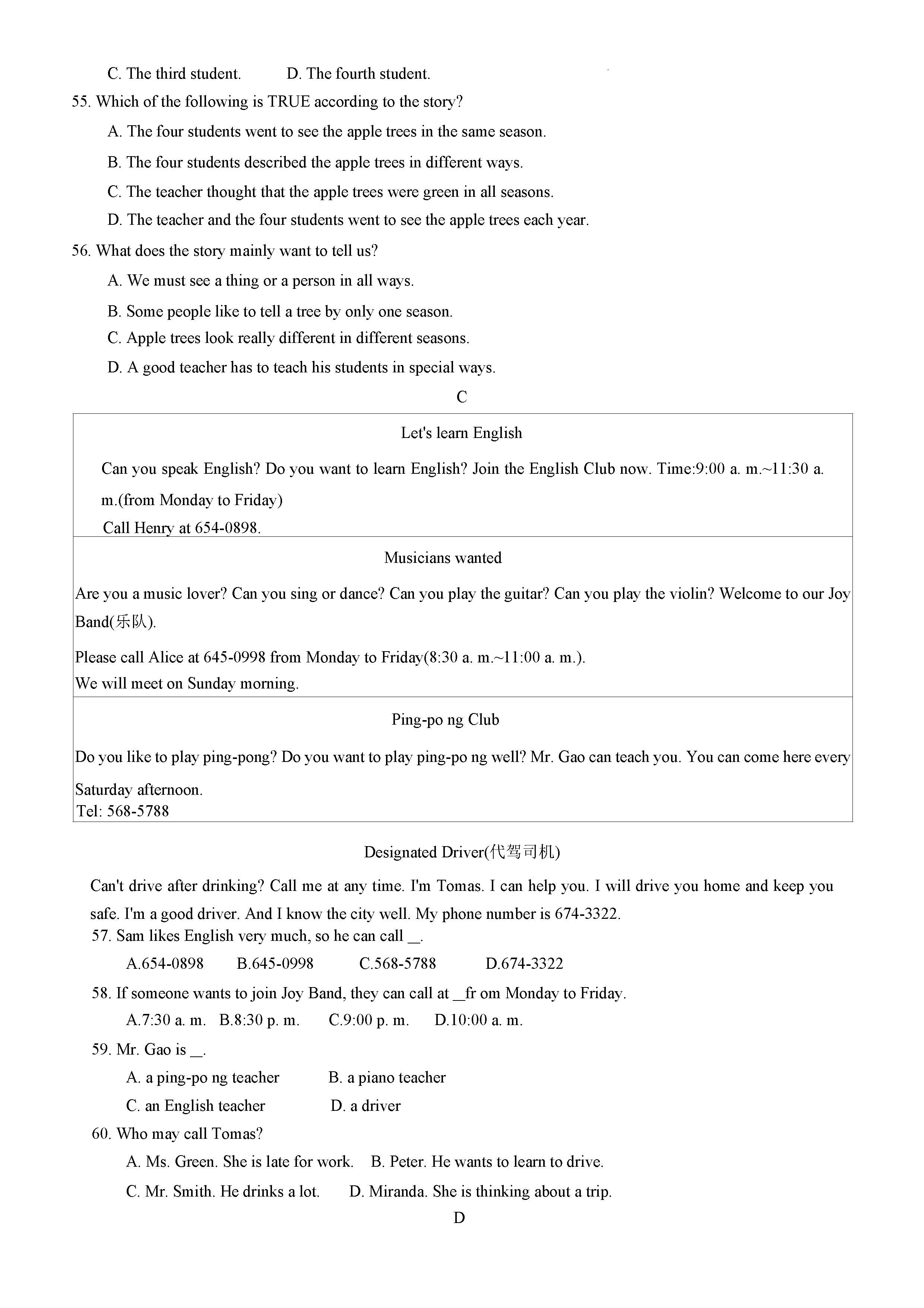 河北省保定市满城区七年级下学期期末考试英语试题_页面_5.png