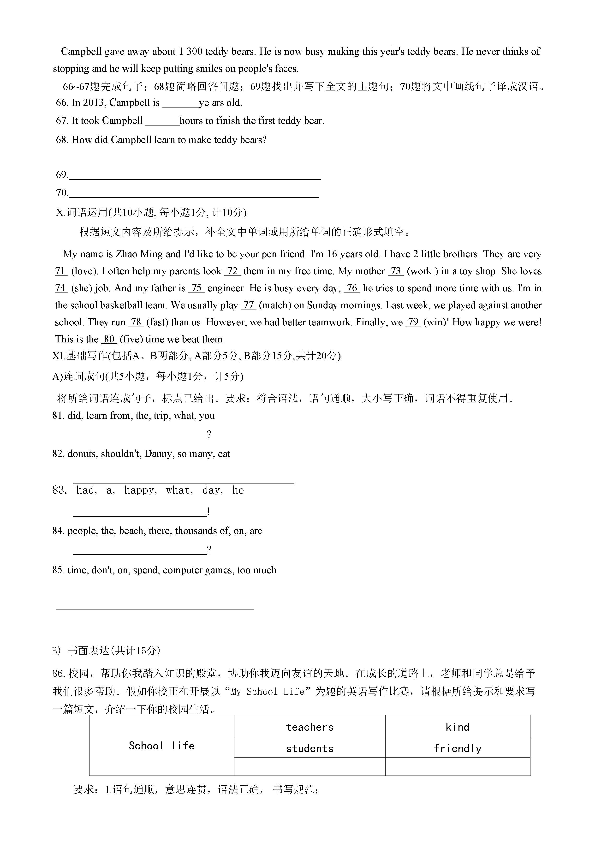 河北省保定市满城区七年级下学期期末考试英语试题_页面_7.png