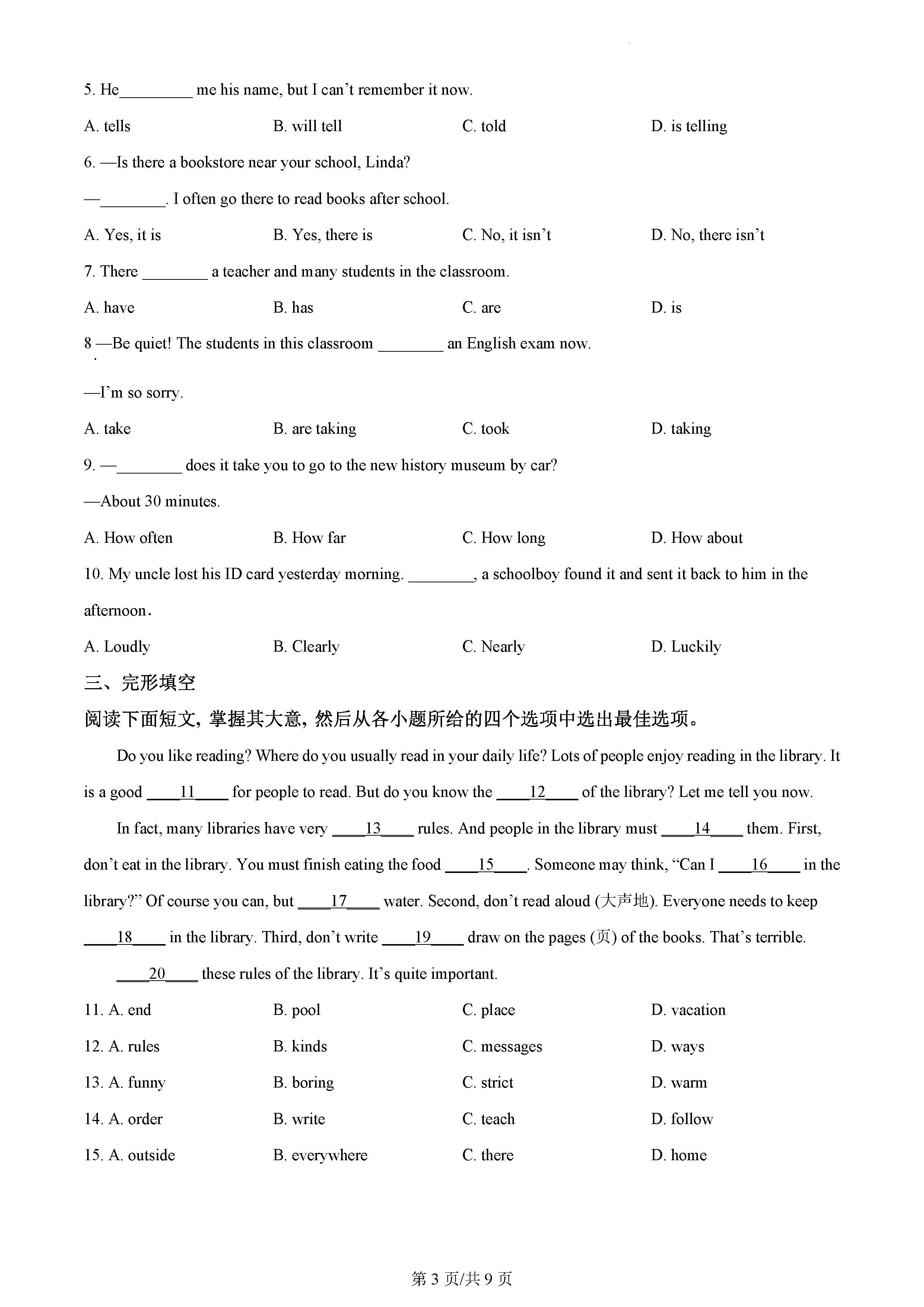 河北省石家庄市裕华区七年级下学期期末英语试题_页面_3.png