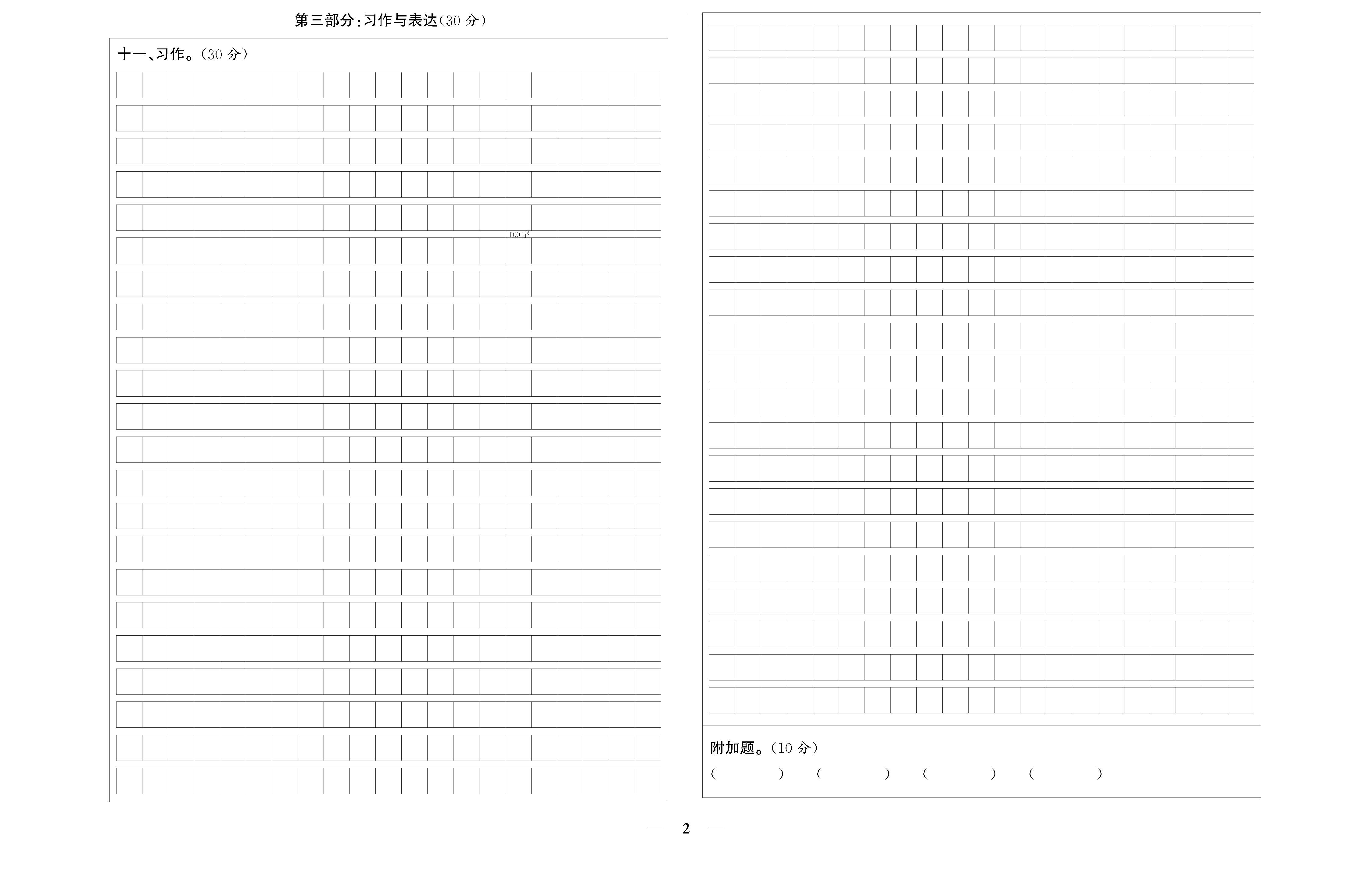 人六语答题卡勿删_页面_13.jpg