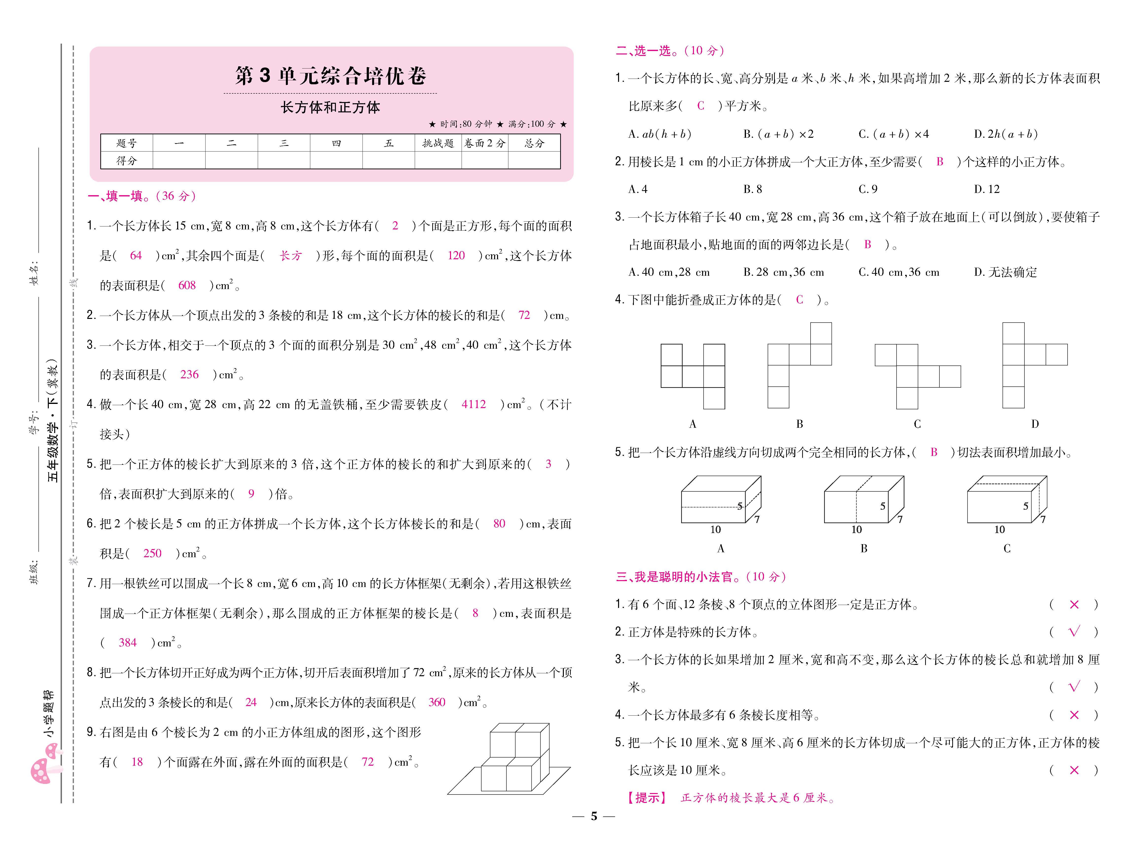 冀5卷_页面_05.png